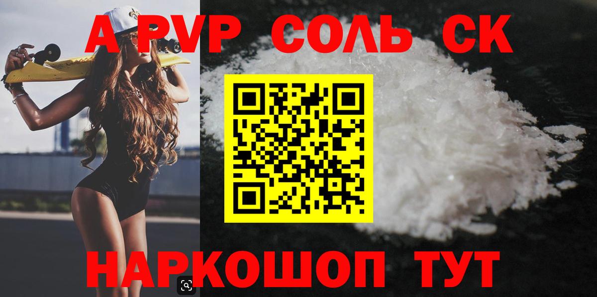 APVP VHQ Кирово-Чепецк