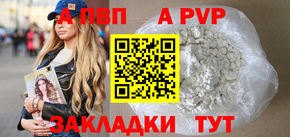 Кирово-Чепецк  Alfa_PVP Соль  Alpha-PVP Соль  Alpha PVP мука  Вход с VPN 