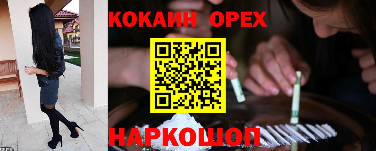 Кокаин 98%  КОКАИН Fish Scale  Cocaine  Кирово-Чепецк  Вход с VPN 