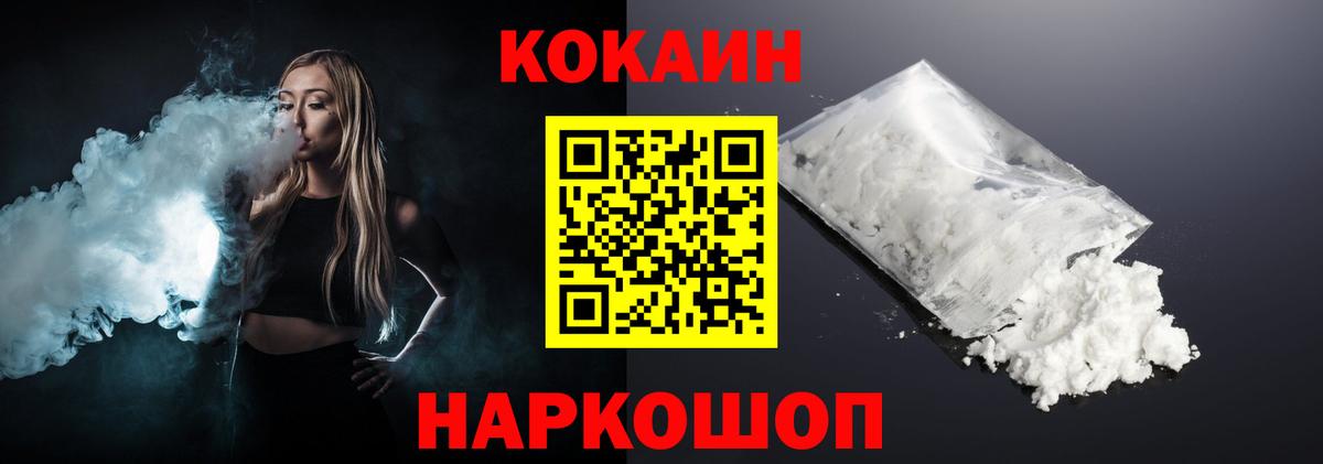 КОКАИН Columbia Кирово-Чепецк