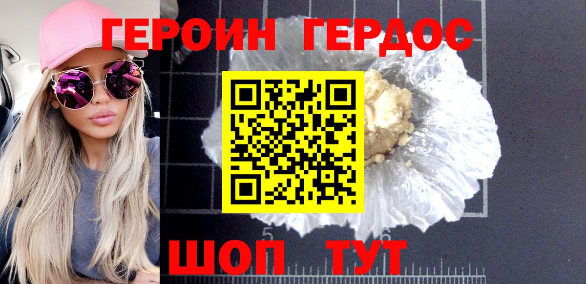 ГЕРОИН гречка  Вход с VPN  Кирово-Чепецк 