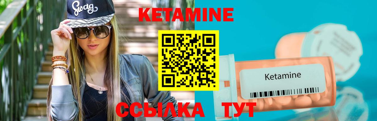 КЕТАМИН VHQ Кирово-Чепецк