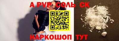 соль ск Коммунар