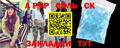 соль ск Коммунар