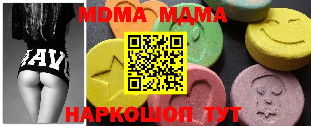 MDMA молли Кирово-Чепецк