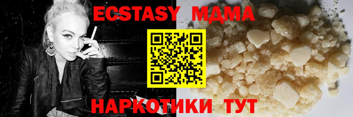 MDMA crystal  МДМА Molly  Кирово-Чепецк  Вход с VPN 