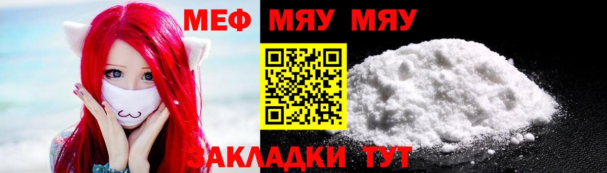 МЕФ  Меф mephedrone  Вход с VPN  Кирово-Чепецк 