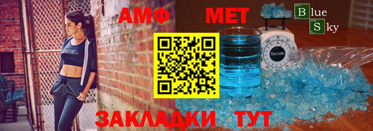 Кирово-Чепецк  Метамфетамин  Вход с VPN  МЕТАМФЕТАМИН витя 