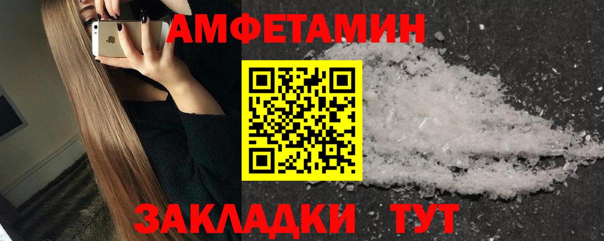 МЕТАМФЕТАМИН пудра Кирово-Чепецк