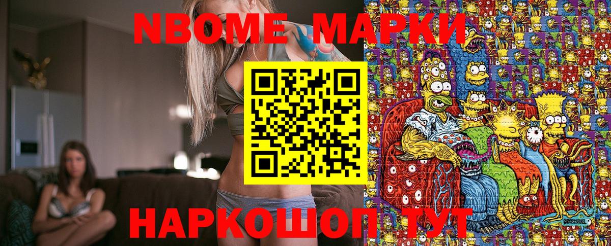 Марки 25I-NBOMe 1,8мг  Вход с VPN  Марки 25I-NBOMe  Кирово-Чепецк 