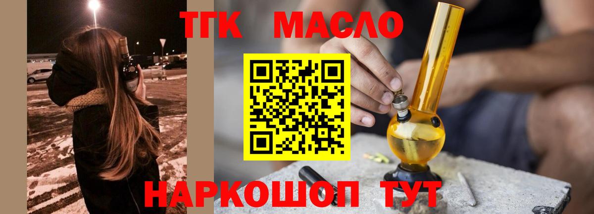 Дистиллят ТГК вейп Кирово-Чепецк