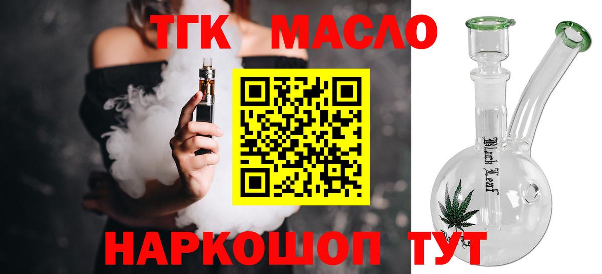 закладка  Вход с VPN  Кирово-Чепецк  ТГК гашишное масло 